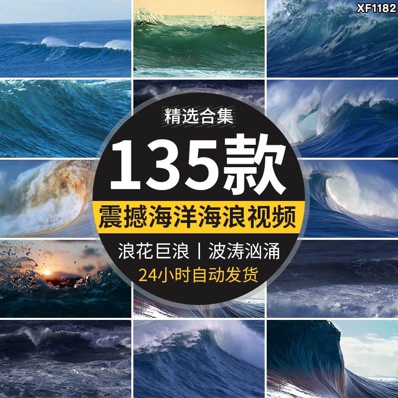 海浪冲击波涛汹涌巨大海浪景岸岩石沙滩大气震撼LED背景视频素材-问小徐资源库