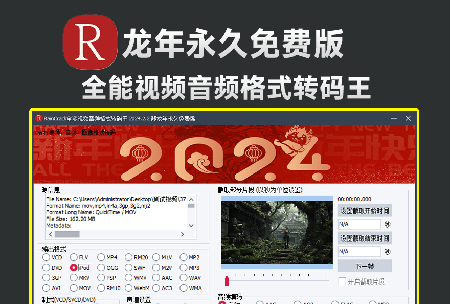 龙年永久免费限定款！全能音视频格式转码王，支持音频视频格式批量转换，硬件加速，开发者简直太良心了-问小徐资源库