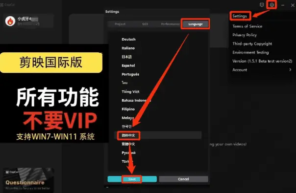 剪映国际版CapCut3.0最新版本—转场特效滤镜无需VIP免费使用-问小徐资源库