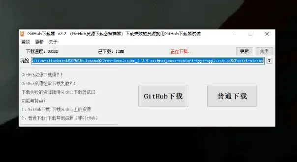 GitHub下载加速器，github资源下载必备神器工具-问小徐资源库