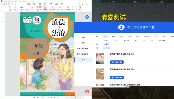 中小学电子课本下载工具，免费免安装，一键下载课程电子文档-问小徐资源库