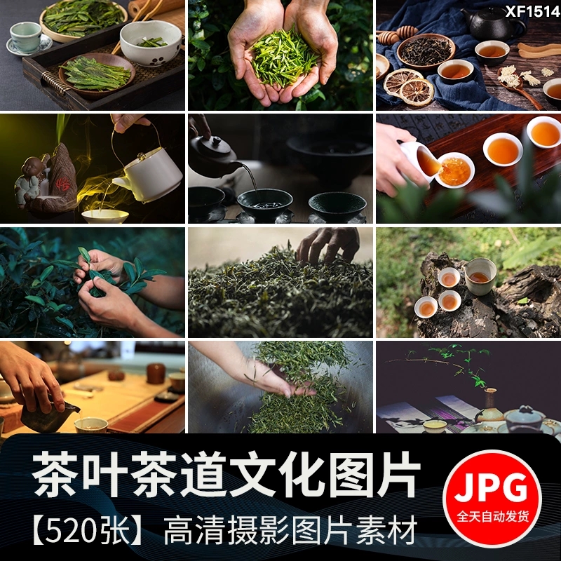 中国茶文化茶道茶叶洗茶艺喝茶品茶沏茶泡茶意境禅意抖音图片素材-问小徐资源库