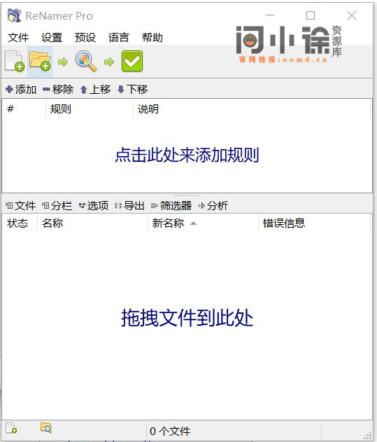 图片[2]-1000个文件重命名，1秒完成！批量文件重命名软件，支持图片视频文件批量命名，纯免费绿色免安装版-少商资源库