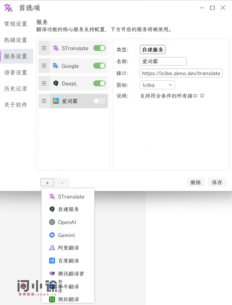 图片[3]-功能上秒杀微信！永久免费使用，截图翻译+OCR图片提取文字，纯良心开源免费，支持win系统使用-问小徐资源库