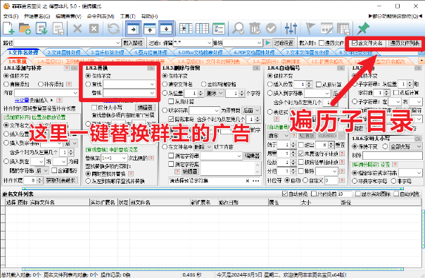 目前最好用的文件重命名工具，支持批量修改文件名-问小徐资源库