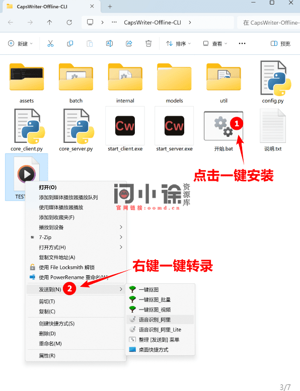 图片[2]-全网转换速度最快！仅269MB，Ai音视频一键转文字工具，速度快，低配置电脑可用，离线录音转文字工具-问小徐资源库