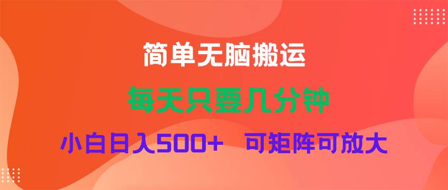 （11845期）蓝海项目  淘宝逛逛视频分成计划简单无脑搬运  每天只要几分钟小白日入...-问小徐资源库