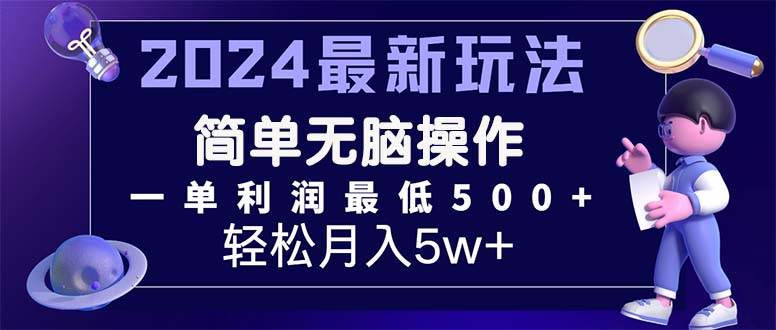 （11699期）2024最新的项目小红书咸鱼暴力引流，简单无脑操作，每单利润最少500+-问小徐资源库