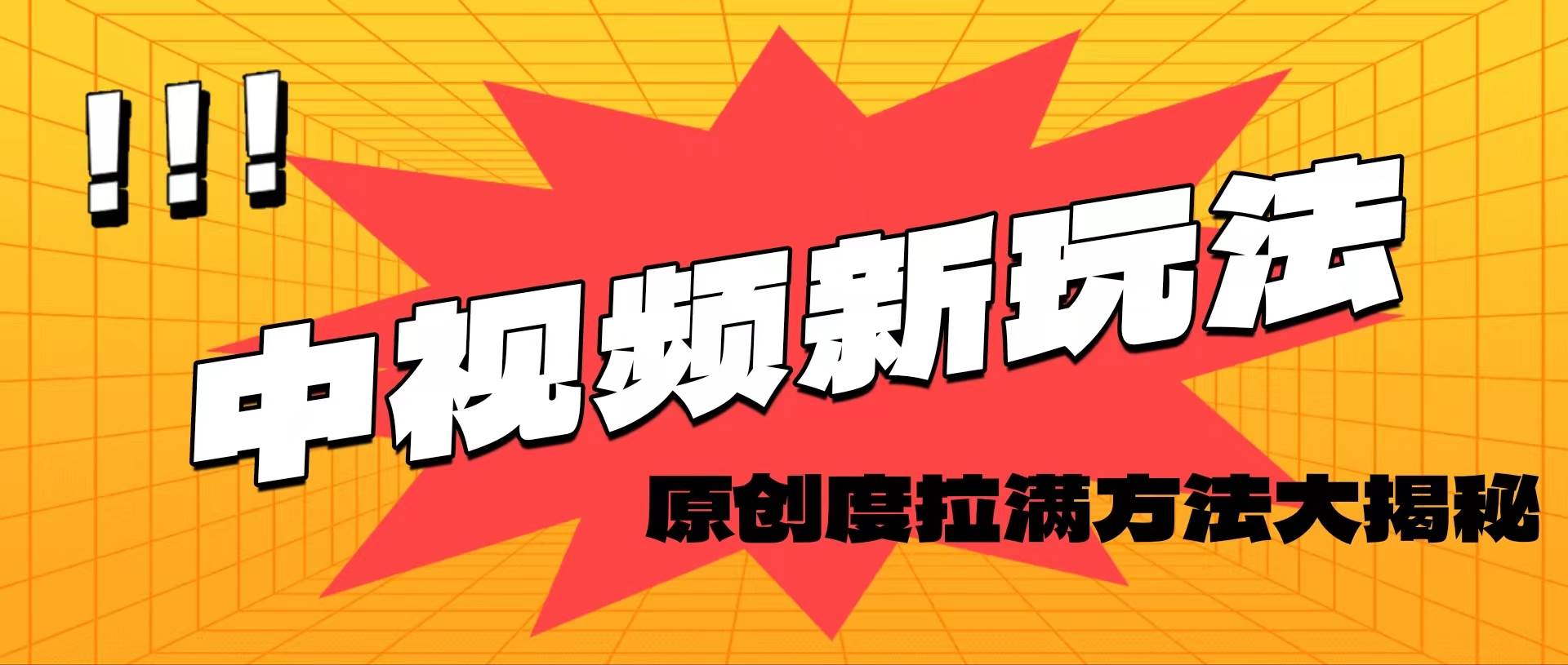 （11735期）轻松原创，高效爆款领域揭秘！-问小徐资源库