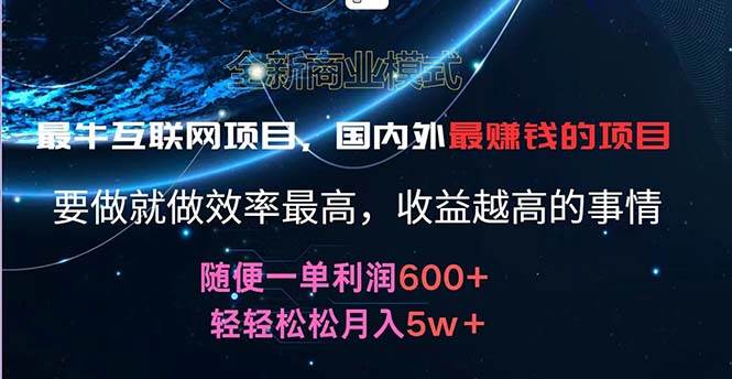 （11755期）2024暑假闲鱼小红书暴利项目，简单无脑操作，每单利润最少500+，轻松...-问小徐资源库