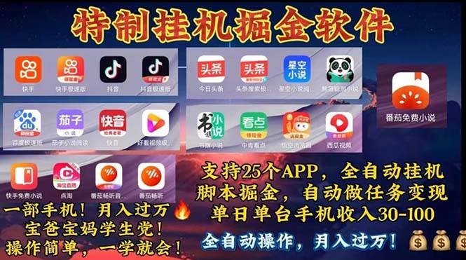 （11844期）挂机副业 月入过万，特别适合宝爸宝妈学生党，工作室特别推荐-问小徐资源库