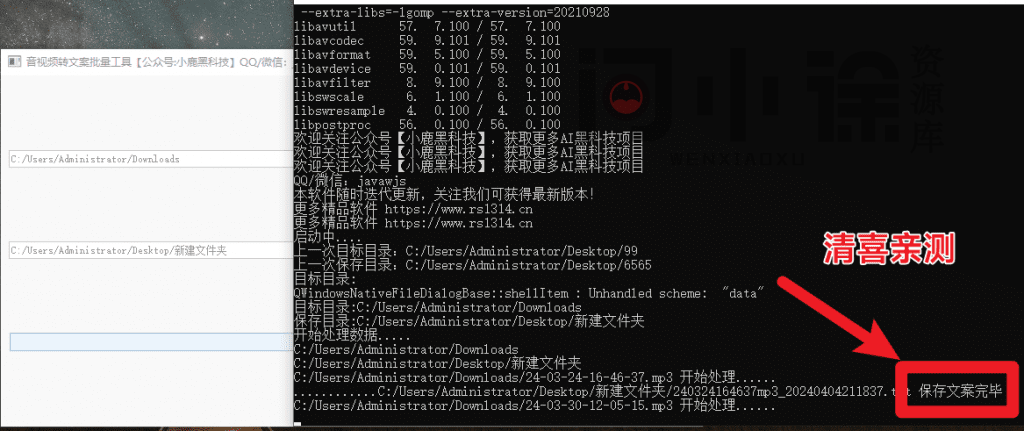 图片[2]-免费使用！小鹿批量Ai录音转文字工具，支持批量录音语音转文字，亲测可用-问小徐资源库