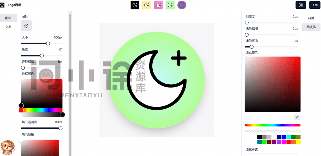 免费Logo制作网站，自定义图案，一键生成Logo图标！免费无限制在线使用-问小徐资源库