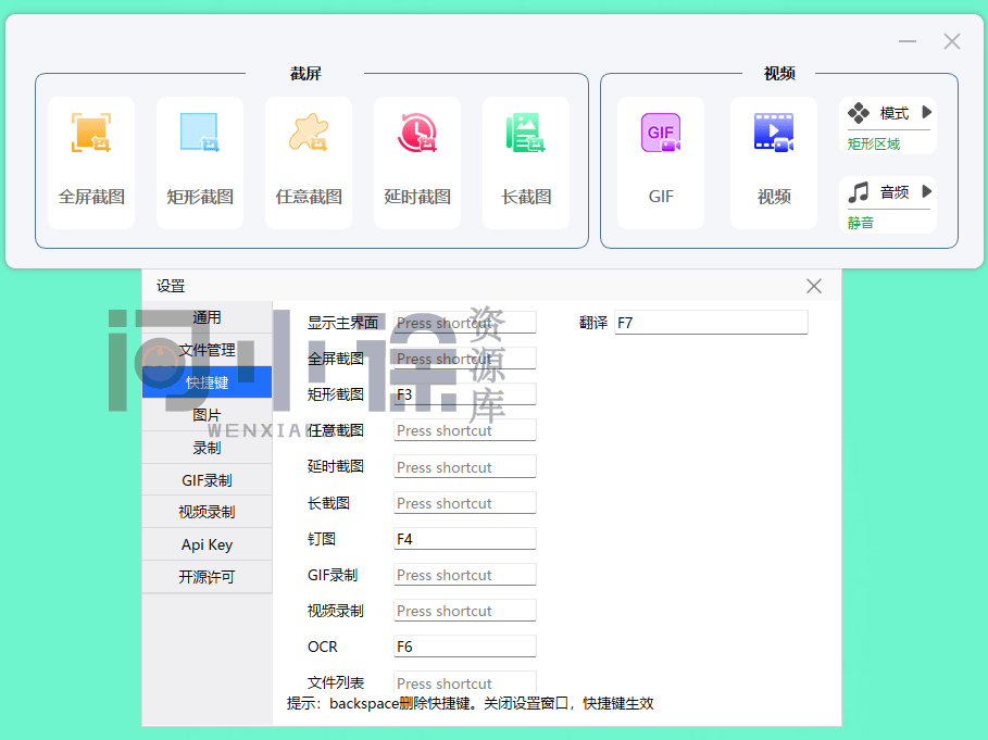 图片[2]-开源免费神器！免费录屏、长截图、图片文字提取，功能强大，免费居然比同类付费软件还要好用！-问小徐资源库