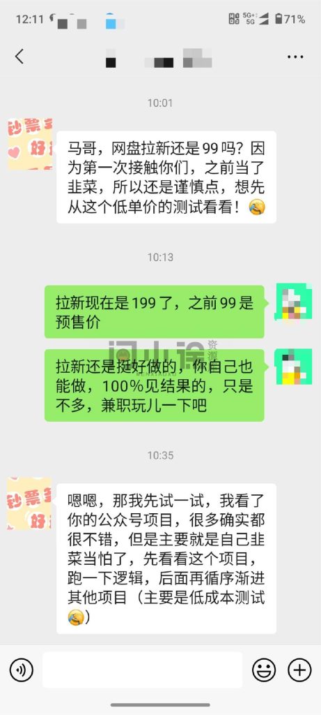 图片[8]-【社群成员专享】网盘拉新+私域全自动玩法，0粉起号，当天见收益-问小徐资源库