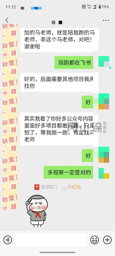 图片[9]-【社群成员专享】网盘拉新+私域全自动玩法，0粉起号，当天见收益-问小徐资源库