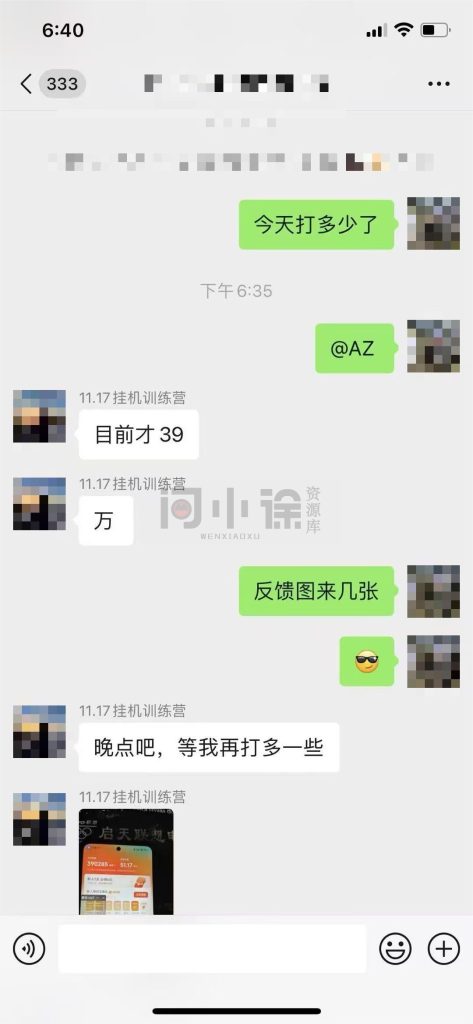 图片[5]-【社群成员专享】稳定全自动挂机项目-问小徐资源库