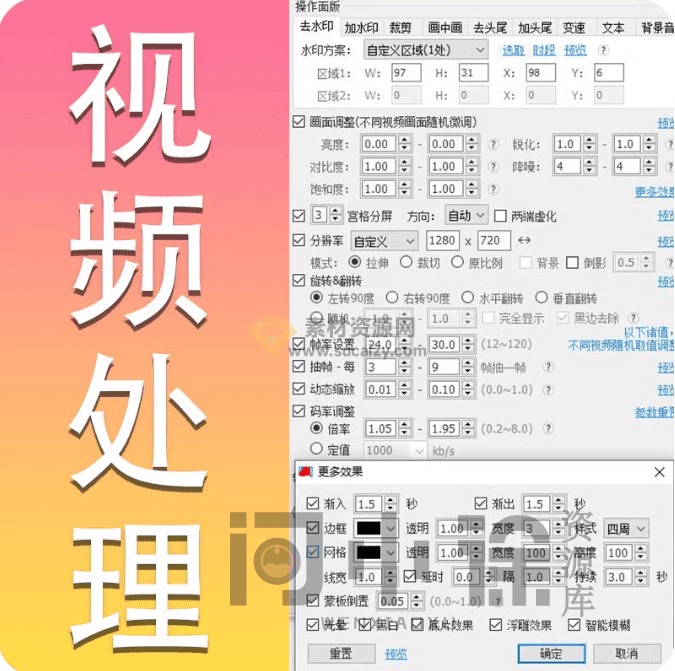 自媒体神器！全自动视频综合工具箱，批量去水印，配背景音加片头等，免费无限制-问小徐资源库