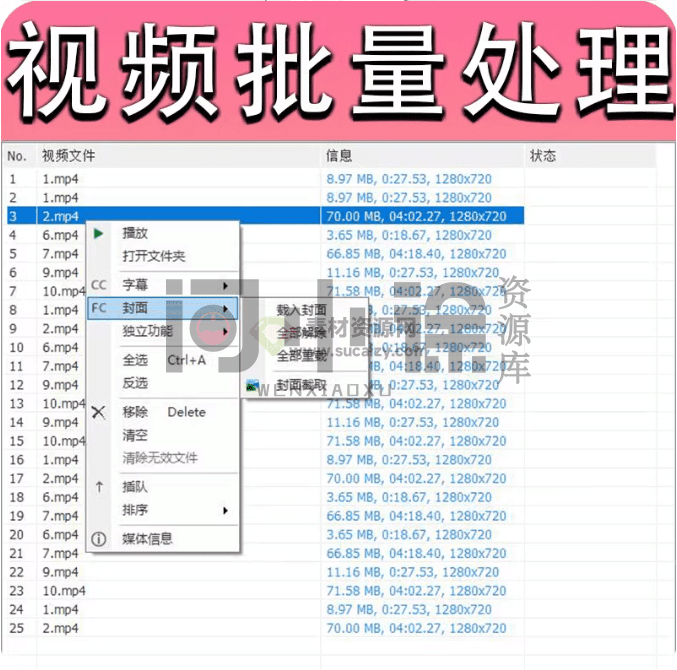 图片[3]-自媒体神器！全自动视频综合工具箱，批量去水印，配背景音加片头等，免费无限制-问小徐资源库