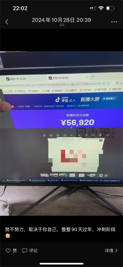 图片[5]-【社群成员专享】全网首创无人直播项目-问小徐资源库