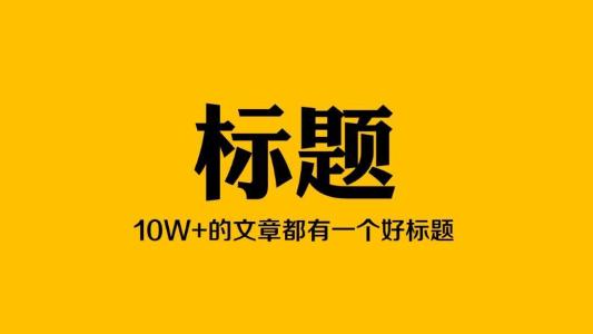 【新媒体内容】如何持续产出十万加爆文-问小徐资源库