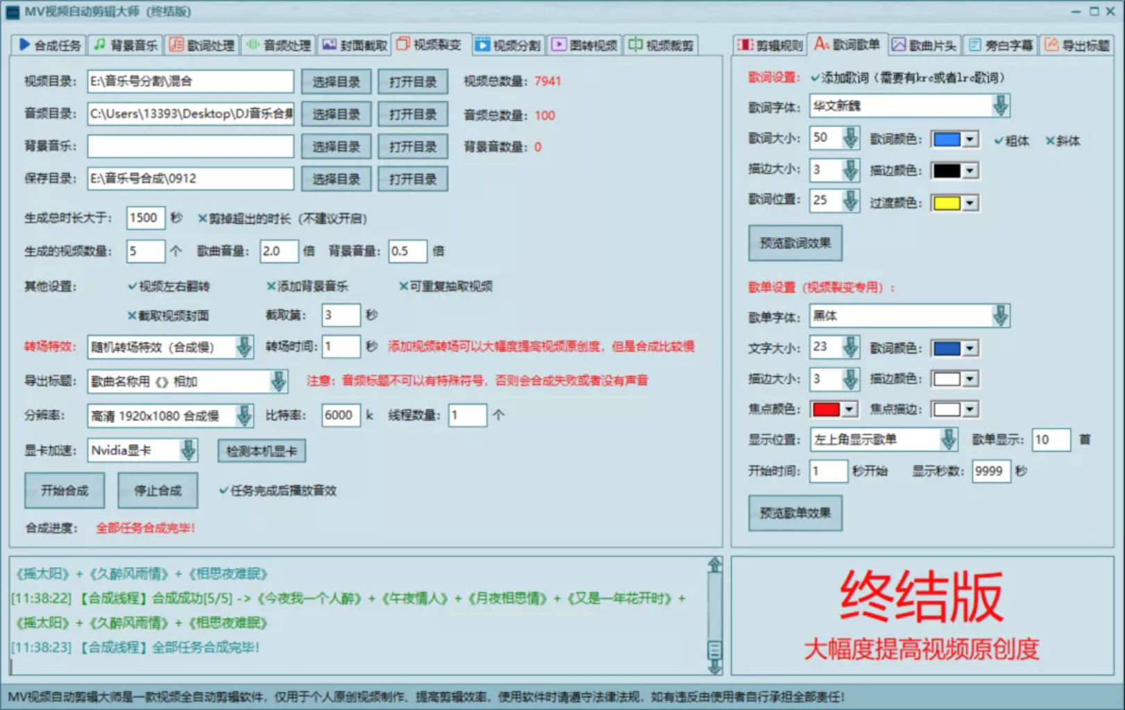 图片[2]-【白龙笔记】今日头条音乐号日赚100实操教程-问小徐资源库