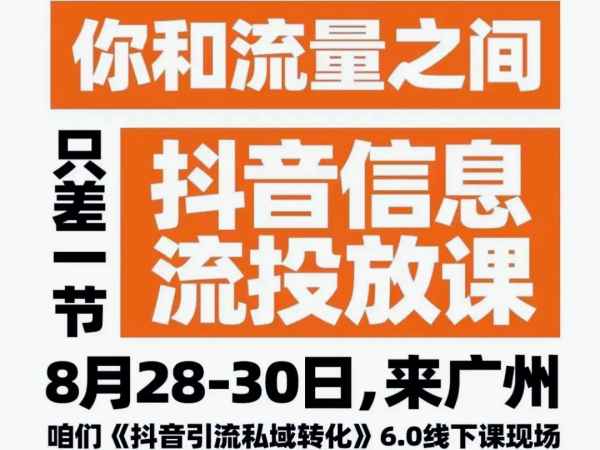 波波来了-抖音引流私域转化6.0加字幕|2023年(价值9980元)-问小徐资源库