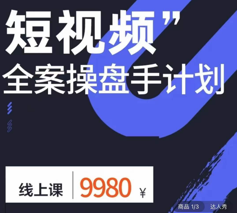 参哥操盘手9月26日2023年线下课（价值9800元）-问小徐资源库