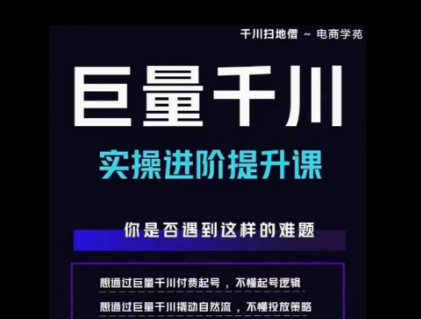 千川扫地僧10月29-30日课程-问小徐资源库