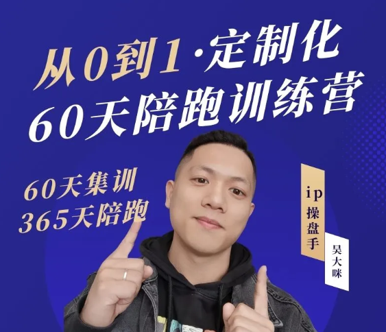 吴大咪小红书1v1电商陪跑课件加视频2024年9月更新(价值4980元)-问小徐资源库