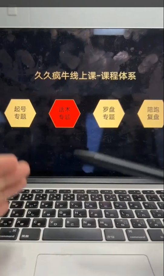 久久疯牛·打造运营型主播24年8月完结(价值2000元)-问小徐资源库