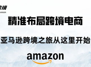 毕方电商-亚马逊全站会员课程2024年11月27(价值9800元)-问小徐资源库