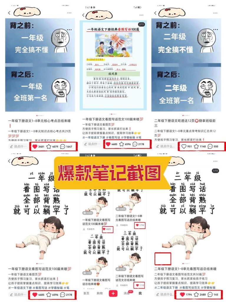 抖音教辅虚拟资料 实操复盘 从拥挤赛道中打通的小众搬运玩法详解-问小徐资源库